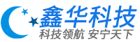 广东鑫华电子科技有限公司